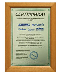 Сертификат катепал