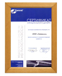 Водосточные системы GAMRAT из ПВХ (PVC) Водосточные системы GAMRAT из ПВХ (PVC)