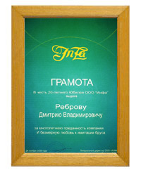 ИНФА ИНФА